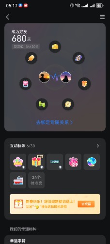 Screenshot_20250204_171701_com.tencent.mobileqq.jpg